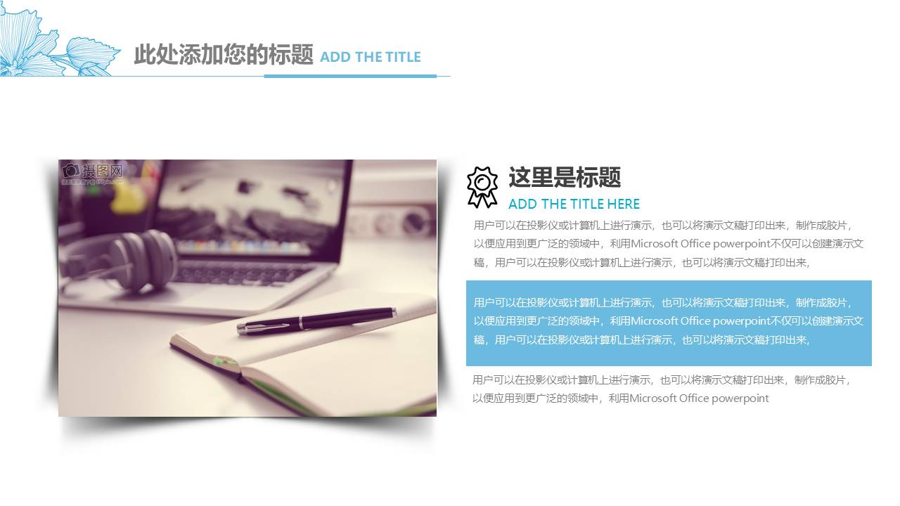 清新文艺 (16).pptx